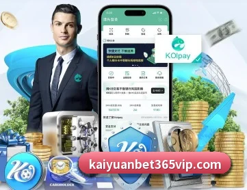 开元体育 APP 深度功能
