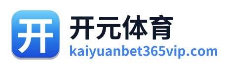 开元体育